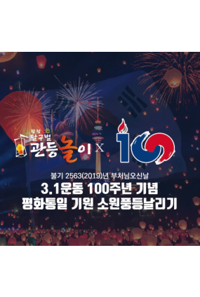 2019 대구 관등놀이