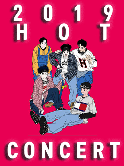 HOT 콘서트