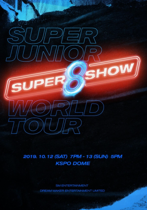 슈퍼주니어 콘서트