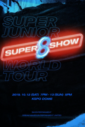 슈퍼주니어 콘서트