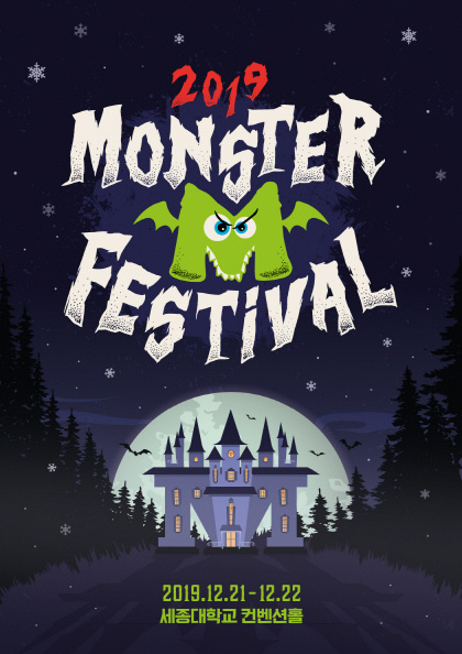 2019 Monster M Festival