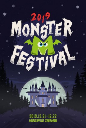 2019 Monster M Festival