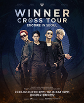 위너 콘서트