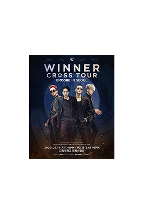 위너 콘서트