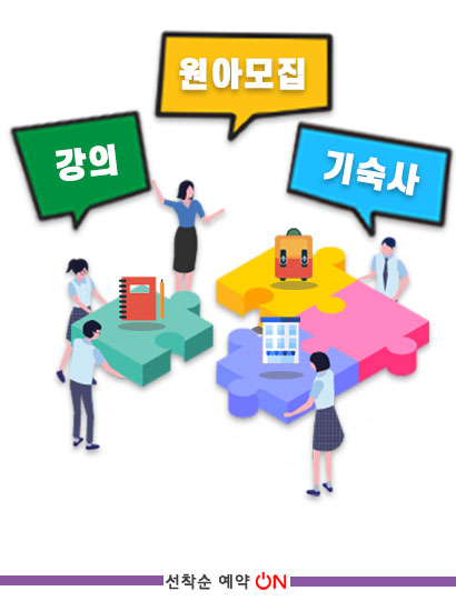 교육 계열 신청