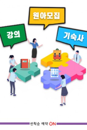 교육 계열 신청