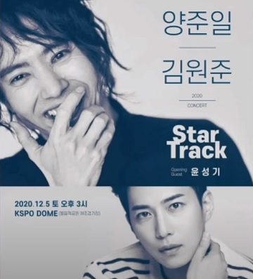 양준일, 김원준 콘서트 〈Star track>