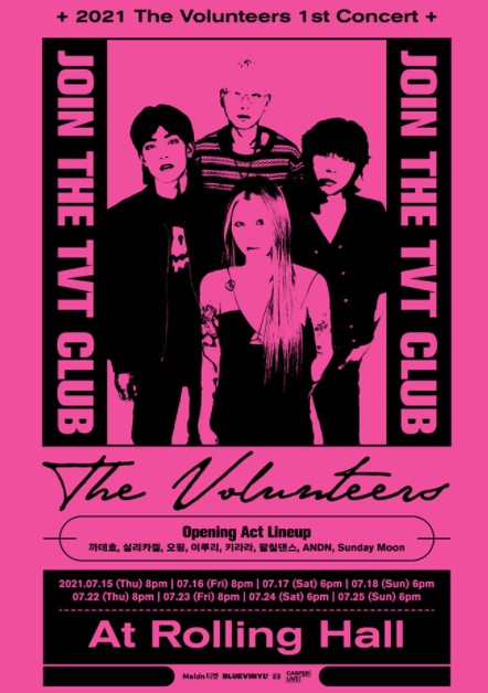 The Volunteers 단독공연 〈Join the TVT Club〉 (백예린)