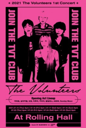 The Volunteers 단독공연 〈Join the TVT Club〉 (백예린)