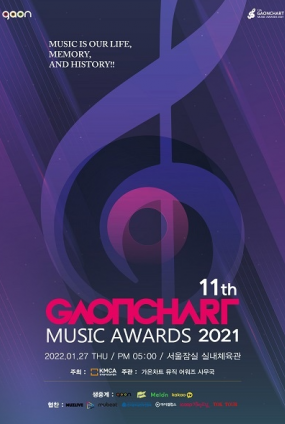 제11회 가온차트 뮤직 어워즈（11th GAONCHART MUSIC AWARDS）