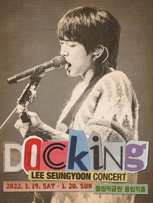 이승윤 콘서트 ‘Docking’