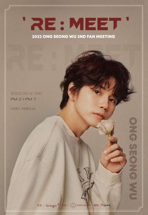 옹성우 2022 국내 팬미팅 〈RE:MEET〉