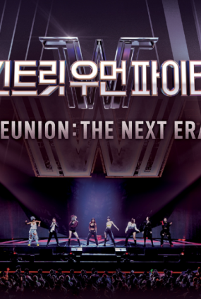 2022 스트릿 우먼 파이터 리유니온 콘서트 [THE NEXT ERA]