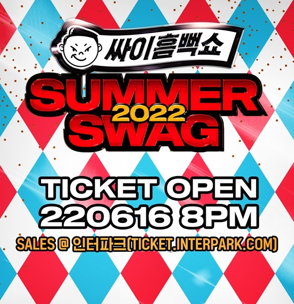 싸이 흠뻑쇼 SUMMER SWAG 2022