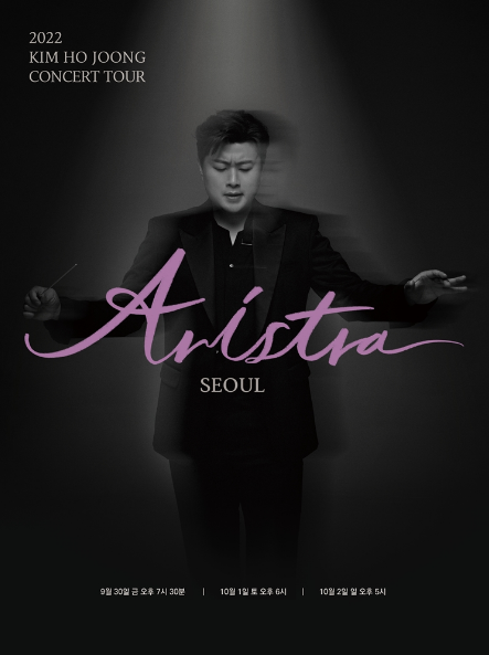 2022 KIM HO JOONG CONCERT TOUR [ ARISTRA ]