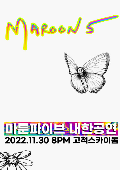 마룬파이브 내한공연 (Maroon 5 Live in Seoul)