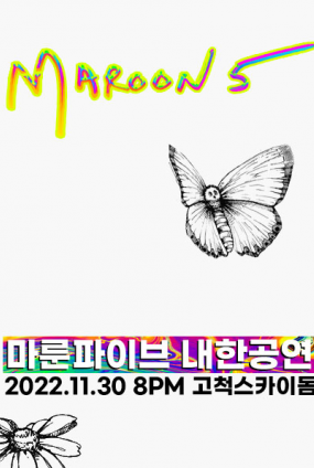 마룬파이브 내한공연 (Maroon 5 Live in Seoul)