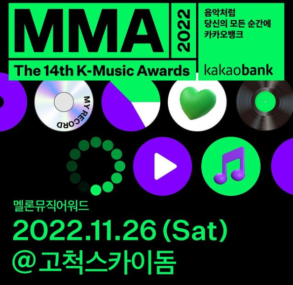 MMA2022（멜론뮤직어워드）