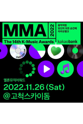 MMA2022（멜론뮤직어워드）