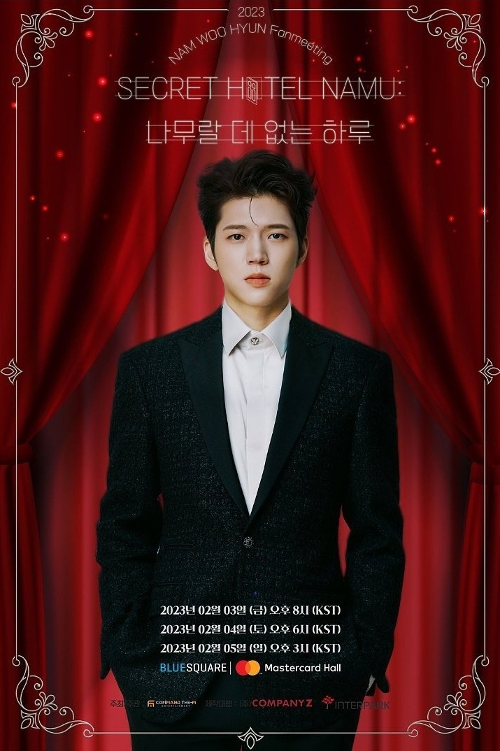 2023남우현 팬미팅 SECRET HOTEL NAMU:나무랄 데 없는 하루