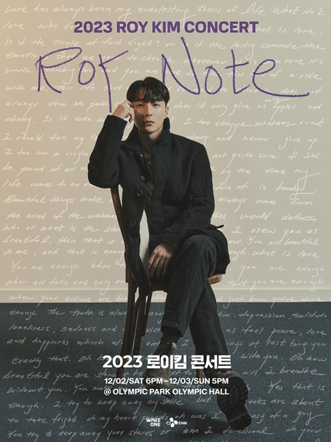 2023 로이킴 콘서트 〈Roy Note〉