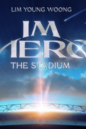 2024 임영웅 콘서트 [IM HERO - THE STADIUM]