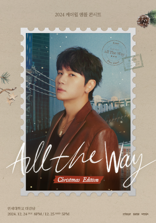 2024 케이윌 앵콜 콘서트 〈All The Way〉：Christmas Edition