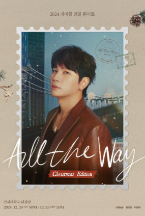 2024 케이윌 앵콜 콘서트 〈All The Way〉：Christmas Edition