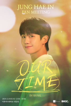 2024 정해인 팬미팅 ‘OUR TIME’ IN SEOUL